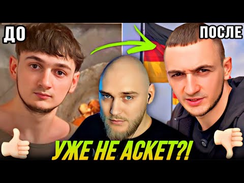 Видео: СТАС АСКЕТ УЖЕ НЕ АСКЕТ!? – EASTERCAKE HIGHLIGHTS