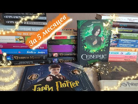 Видео: Книжные покупки+Прочитанное+Читаю сейчас