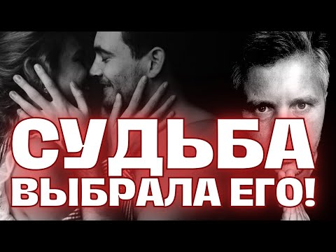Видео: К Вам идет Мужчина, который сделает Вас счастливой! 💖💌 Гадание Таро Сегодня