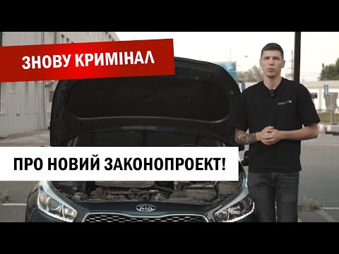 Видео: Експертний огляд більше не потрібний. Якими будуть наслідки?