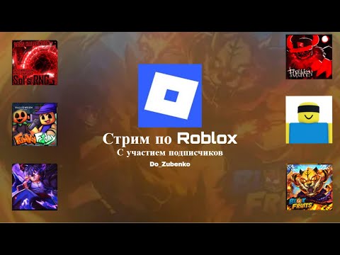 Видео: Вечерний стрим