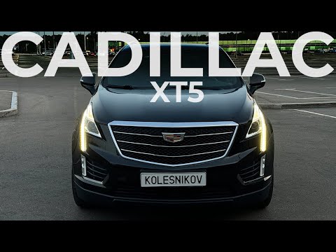 Видео: CADILLAC XT5, 314 л.с., 2017. Идеальный, но недооцененный SUV за 3 млн