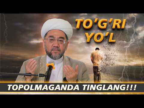 Видео: ТЎҒРИ ЙЎЛНИ ТОПОЛМАГАНДА ТИНГЛАНГ ШАЙХ НУРИДДИН ҲОЖИ ХОЛИҚНАЗАР ХАЗРАТЛАРИ
