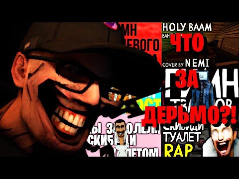 Видео: Я послушал ВСЕ песни NEMI и вот почему он гений.. || Шоу Талантов №1 || Dr.Kombat