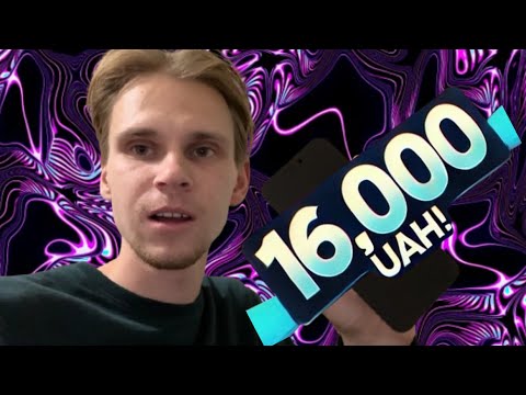 Видео: VLOG:IPHONE 15 PRO MAX|16 000 ГРИВЕНЬ