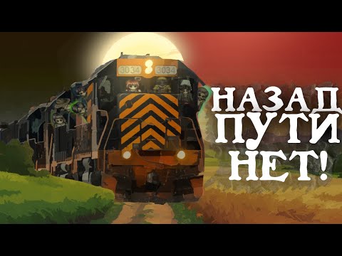 Видео: ПУТЕШЕСТВИЕ КОТОРОЕ ИЗМЕНИТ ВЕСЬ МИР! Fear and Hunger 2: Termina