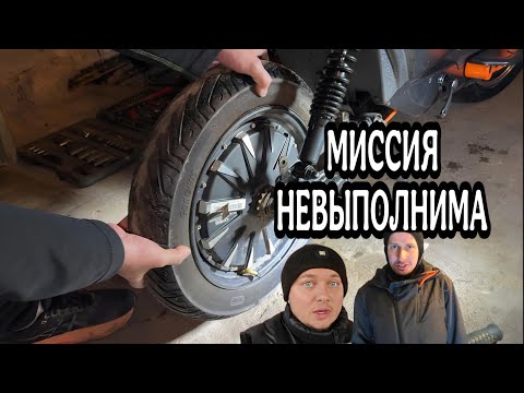 Видео: ХОТЕЛИ БЫСТРО ПОМЕНЯТЬ РЕЗИНУ, НО ВСЁ ПОШЛО НЕ ПО ПЛАНУ !