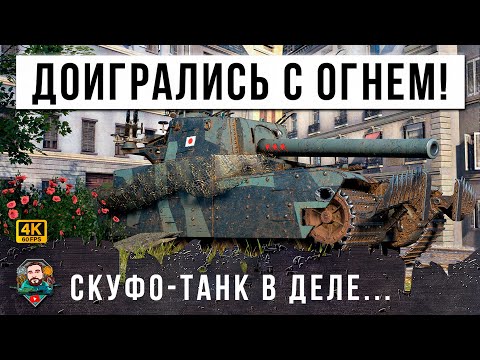 Видео: 11 ЛЕТ ОН ЖДАЛ ЭТОГО БОЯ В МИРЕ ТАНКОВ! ВСЕ ЗАБЫЛИ КУДА ПРОБИВАТЬ TYPE 5 HEAVY, МЕСТЬ СКУФО-ТАНКА!