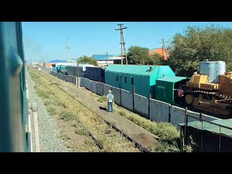 Видео: Көкшетау -Қызылорда пойызы 56/55 . Қызылорда станциясы