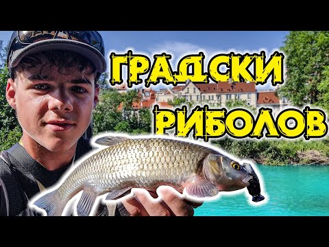 Видео: Градски РИБОЛОВ НА река Марица!