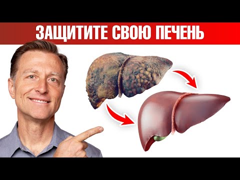Видео: 15 способов защитить печень от токсинов. Детокс печени🔥