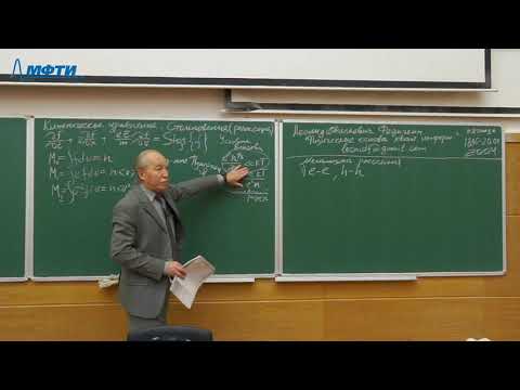 Видео: "Приборы полупроводниковой микро- и наноэлектроники", Вьюрков В. В. 18.02.2021г.