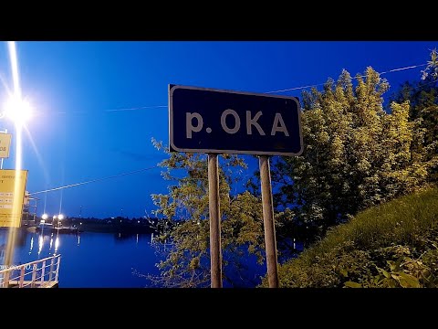 Видео: Через Луковицы в Белоомут