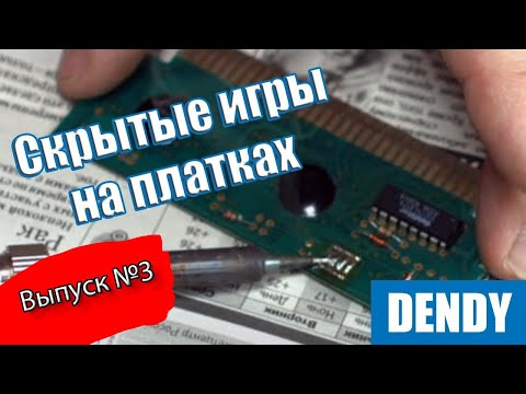 Видео: Скрытые игры на платках выпуск 3