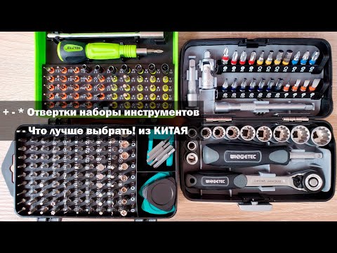 Видео: Отвертки наборы инструментов звездочки, треугольники, квадраты, шестигранники с AliExpress