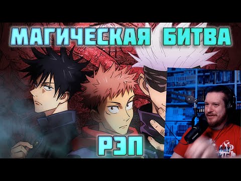 Видео: WarVoid - Магическая битва (Рэп) | РЕАКЦИЯ НА WarVoid