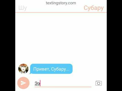 Видео: Переписка Шу Сакамаки и Субару Сакамаки//Shu Sakamaki and Subaru Sakamaki