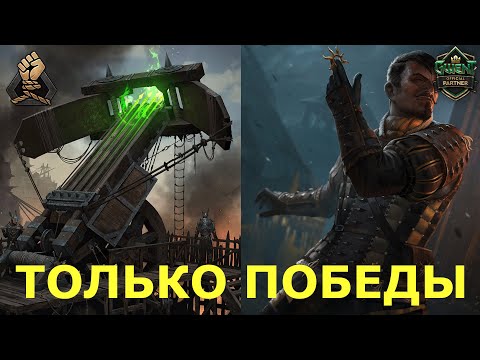 Видео: ГВИНТ. ЛЕГЕНДАРНАЯ КОЛОДА НИЛЬФГААРДА НА ТАКТИКЕ ОТ МАЭСТРО ЭЛЕКТРИКА.