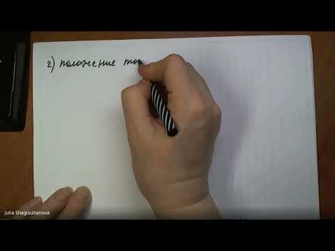 Видео: Теормех Кинематика точки. Определение кинематических характеристик. Задача (траектория-эллипс)