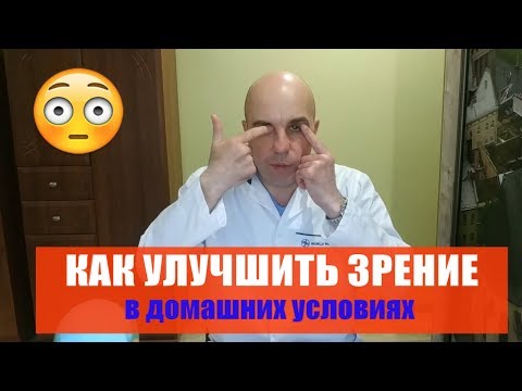 Видео: Опущение века, птоз  Лечение косоглазия в домашних условиях #зрение#