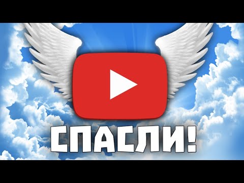 Видео: ЮТУБ НЕ ЗАБЛОКИРУЮТ (СЕРЬЁЗНО)