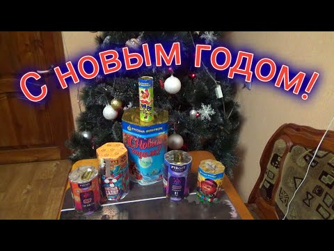 Видео: запускаем салюты в новогоднюю ночь,С НОВЫМ ГОДОМ 2023,новогодний ночной обзор пиротехники