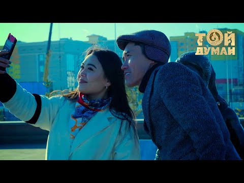 Видео: Нүркен Амангелді - Мен миллионер емеспін