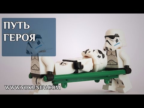 Видео: Путь Героя. Тысячеликий Герой. Джозеф Кэмбелл