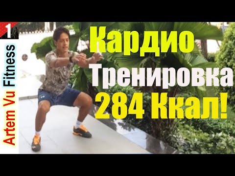 Видео: КАРДИО ТРЕНИРОВКА КРАСОТА И ЗДОРОВЬЕ 10 МИНУТ  ФИТНЕС ДЛЯ ДЕТЕЙ и ВЗРОСЛЫХ