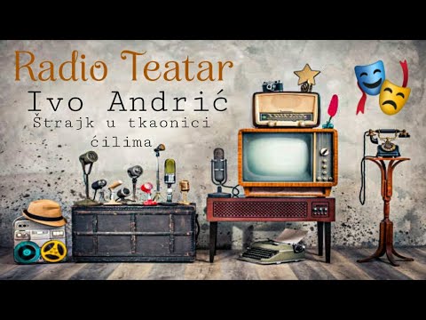 Видео: Ivo Andrić - Štrajk u tkaonici ćilima (radio drama, радио драма)