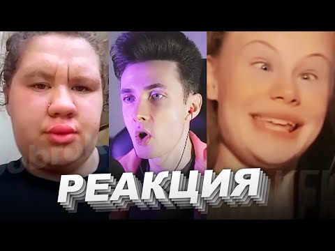 Видео: ХЕСУС СМОТРИТ TIK TOK: МЕМЫ ИЗ ТИКТОКА РОФЛЯННАЯ СОЛЯНКА 73 | ДОБРОКЕК | РЕАКЦИЯ