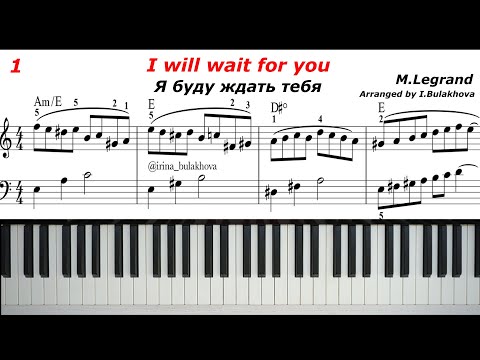 Видео: Я БУДУ ЖДАТЬ ТЕБЯ I will wait for you M. Legrand М.Легран Music sheets Score Partitura piano Ноты