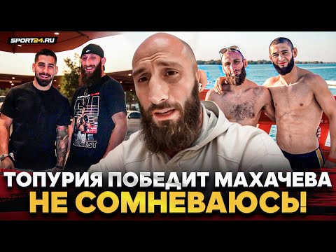 Видео: ГУРАМ КУТАТЕЛАДЗЕ: бой в ACA, дружба с ЧИМАЕВЫМ, ТОПУРИЯ vs МАХАЧЕВ / ЭТО ГРОМЧЕ, ЧЕМ ХАБИБ vs КОНОР