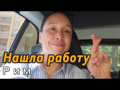 Видео: ПОГОВОРИМ О РАБОТЕ И НЕ ТОЛЬКО