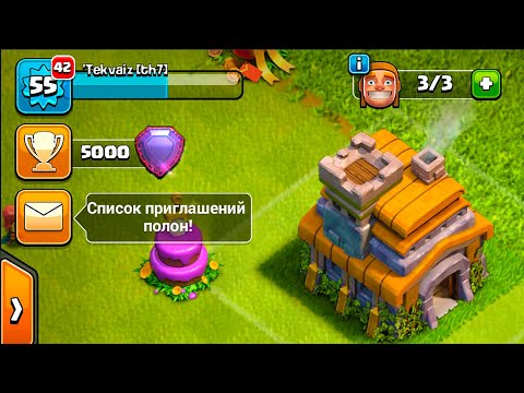 Видео: АПНУЛ ЛЕГЕНДАРНУЮ ЛИГУ НА ТХ7 В 2022 ! CLASH OF CLANS