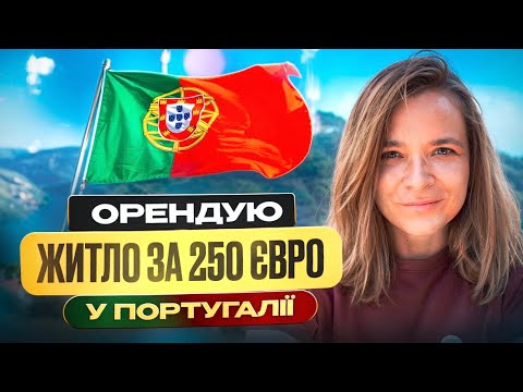 Видео: Як я купила дім за 13 тисяч: Моя історія
