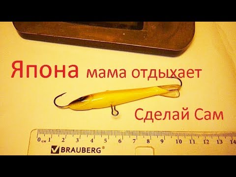 Видео: балансир с целнолитым пластиковым телом,коллекция приманок