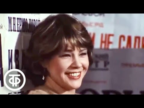Видео: "Я соскучилась по работе на сцене..." Интервью Татьяны Догилевой (1986)
