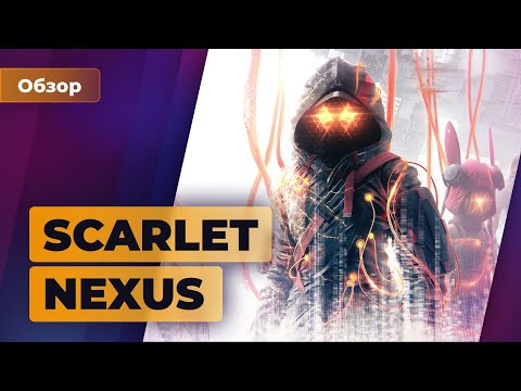 Видео: Экшен, ради которого можно стать анимешником. Обзор Scarlet Nexus — Игромания