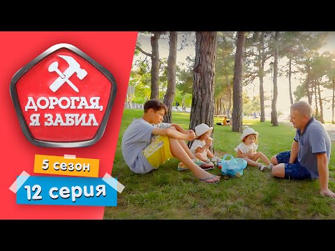 Видео: ДОРОГАЯ, Я ЗАБИЛ | БЕЗРАБОТНЫЙ ИНТЕРНЕТ-ТРОЛЛЬ | 5 СЕЗОН, 12 СЕРИЯ