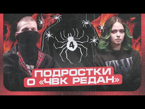 Видео: Кто и зачем создал ЧВК Редан? Разбор