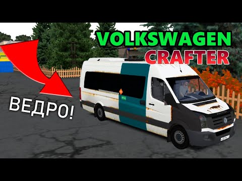 Видео: На ржавом Volkswagen Crafter по Чистогорску в OMSI 2