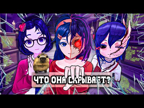 Видео: ЧТО СКРЫВАЕТ ВИРТУАЛЬНАЯ ДЕВУШКА? 🔪 - Обзор Miside