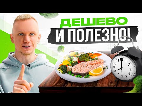 Видео: Такого вкусного УЖИНА за копейки у вас еще не было! 7 бюджетных, быстрых и полезных вариантов