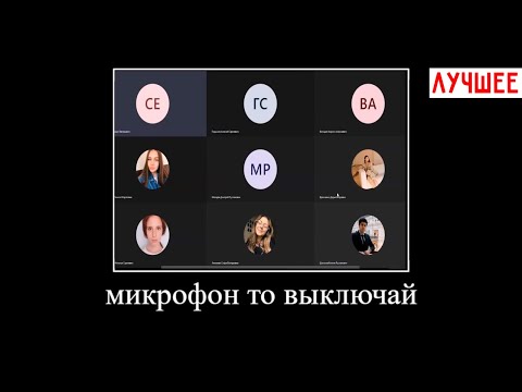 Видео: Забыл выключить микрофон (подборка)