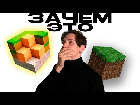 Видео: 5 КЛОНОВ МАЙНКРАФТ | треш игры