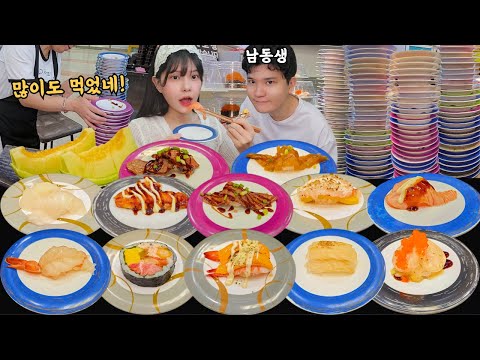Видео: Сколько тарелок суши с конвейерной ленты вы с младшим братом съели?🍣Korean sushi eating show mukbang