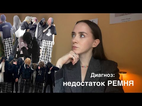 Видео: КЕМ БЫ МЫ ВЫРОСЛИ БЕЗ РОДИТЕЛЬСКОГО РЕМНЯ? 