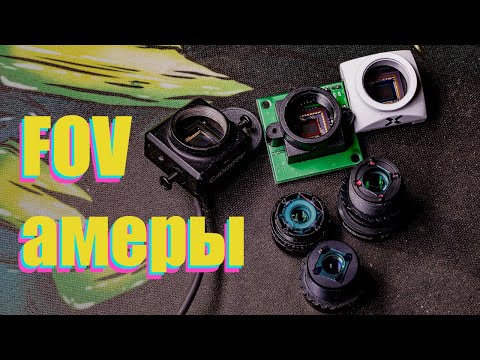 Видео: FPV камеры/тест
