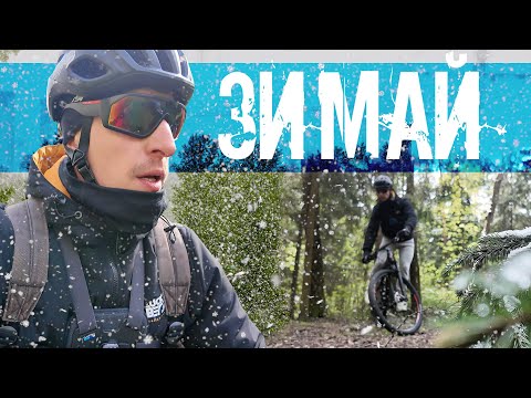 Видео: На велосипеде в снежный Май‼️